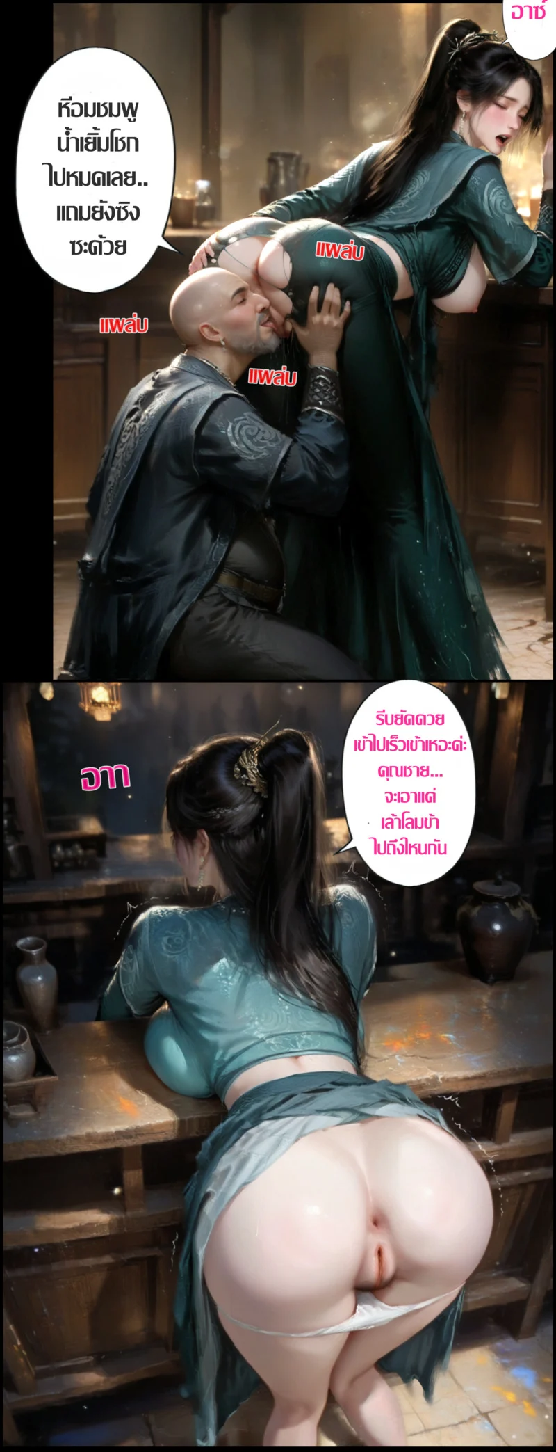 โดจิน มารในใจมู่เพ่ยหลิง